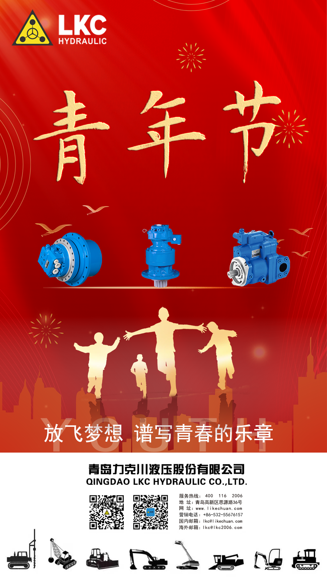 五四青年節 弘揚五四精神，做時代新青年.png
