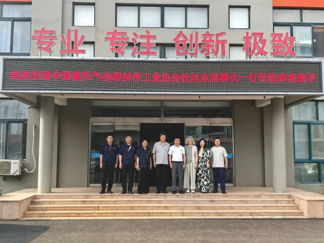 國液壓氣動密封件工業協會理事長杜旭東一行蒞臨公司參觀指導.jpg